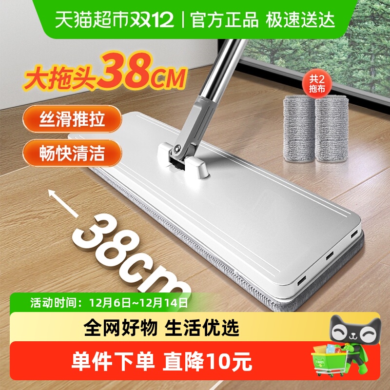 美丽雅免手洗平板推水家用地拖把