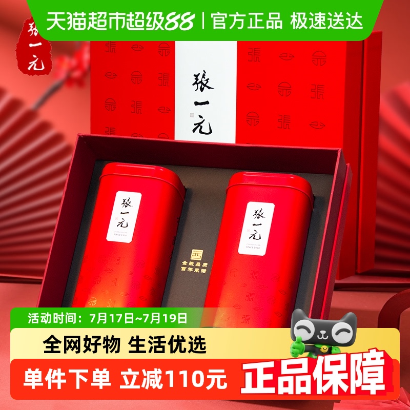 张一元茉莉花茶白龙峰480g×1盒
