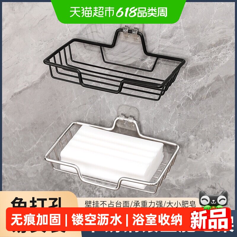 免打孔加固不锈钢镂空肥皂架无痕贴浴室卫生间收纳香皂盒沥水架