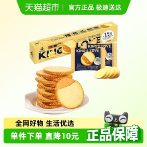 夹心薄脆饼干独立包装