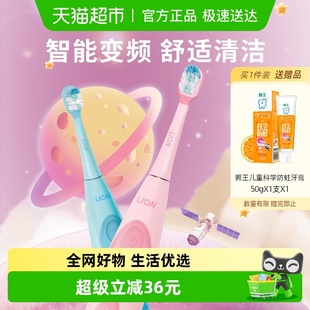 LION狮王磁悬浮儿童声波电动牙刷3 12岁梦想家男女宝宝细毛