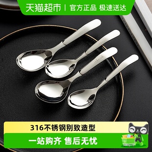 onlycook 食品级316不锈钢平底勺大容量汤勺家用勺子儿童饭勺餐勺