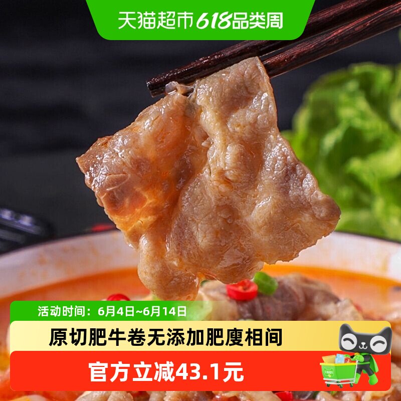 伊赛原切肥牛卷1000g家庭装火锅食材涮锅烤肉食材牛肉卷肥牛涮锅
