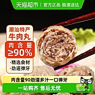 百年品牌！李老二潮汕牛肉丸牛筋丸250g*8包