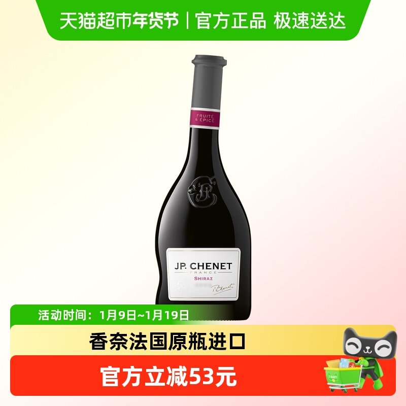 香奈经典西拉干红葡萄酒法国进口红酒歪脖子酒750ml