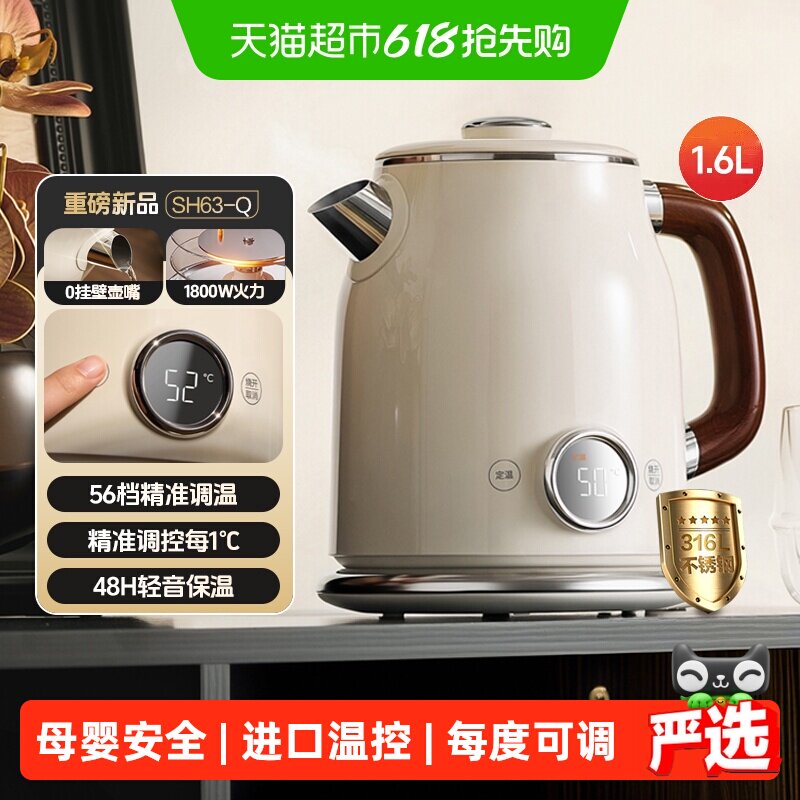美的艺术家电热水壶家用烧水壶大容量316L不锈钢电开水壶