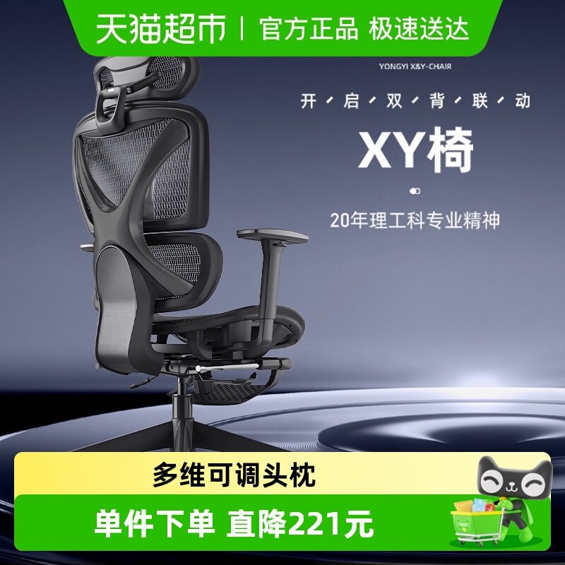永艺XY人体工学椅电脑椅久坐舒服更撑腰电竞椅子家用转椅办公座椅