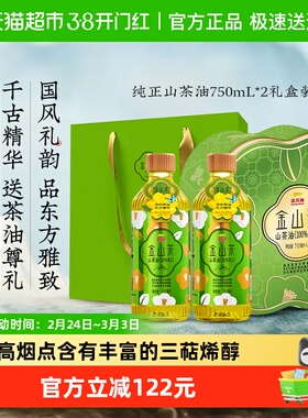 金龙鱼金山茶山茶油正品茶籽油食用油750ML*2年货礼盒纯正山茶油