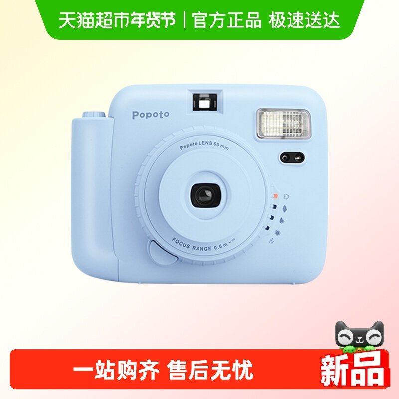 Popoto拍立得相机晴空蓝 生日礼物送女朋友 学生党自拍便携旅
