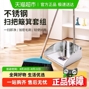 组合家用不粘头发加密笤帚耐用扫地神器 包邮 不锈钢扫把簸箕套装