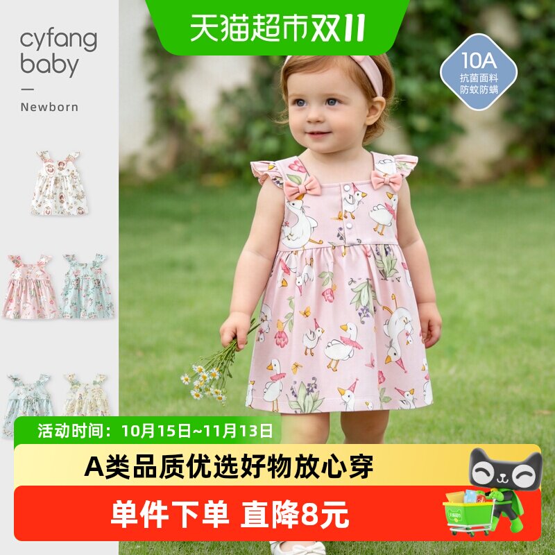 彩婴房女童夏季纯棉洋气连衣裙