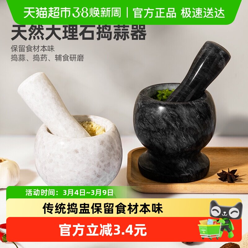天然大理石蒜臼子捣蒜器石臼蒜泥神器擂钵研磨家用手动老式砸捣药
