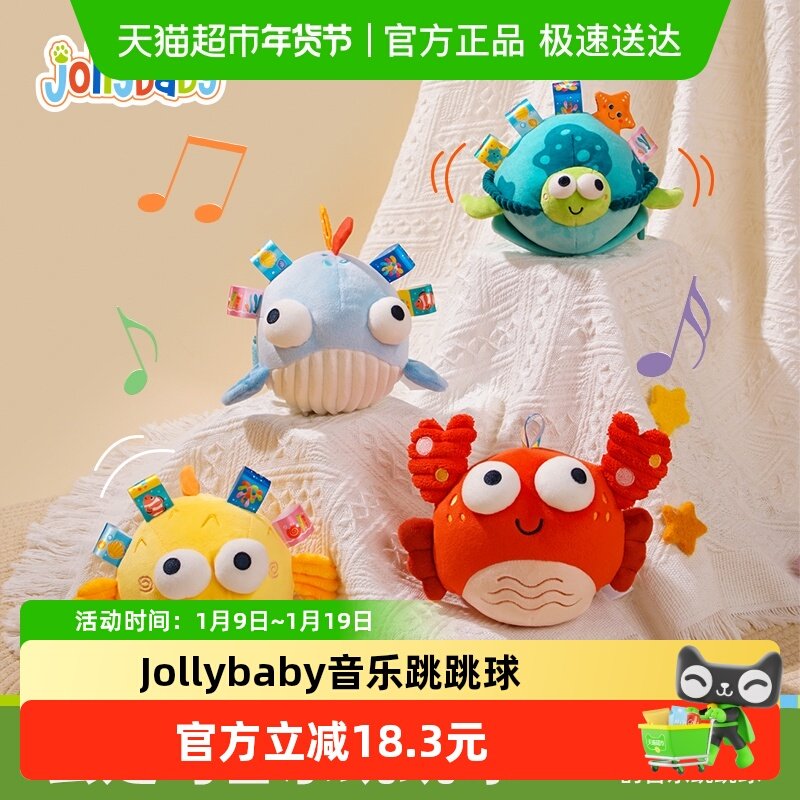 jollybaby音乐跳跳球宝宝哄娃神器跳跳猪学说话会唱歌婴儿玩具0-1