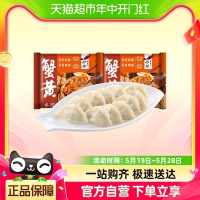 船歌鱼水饺蟹黄饺子230g×2袋