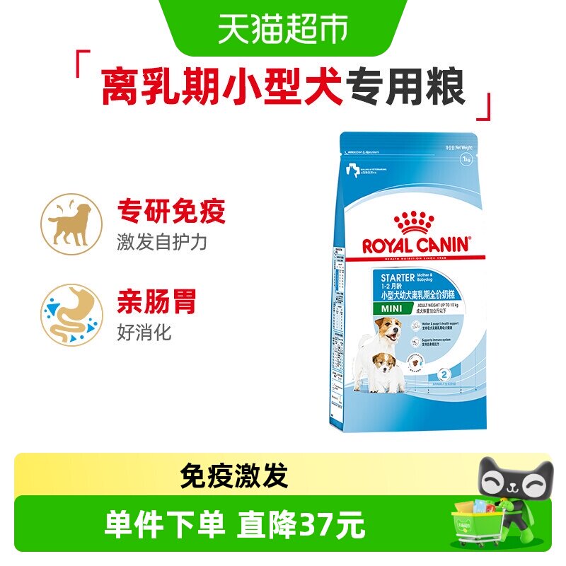 皇家狗粮MIS30小型犬幼犬粮1kg泰迪比熊离乳期专用奶糕粮