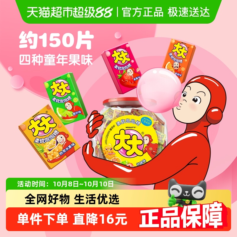 大大卷混合果味泡泡口香糖约150片630g*1桶休闲儿童零食糖果吃货