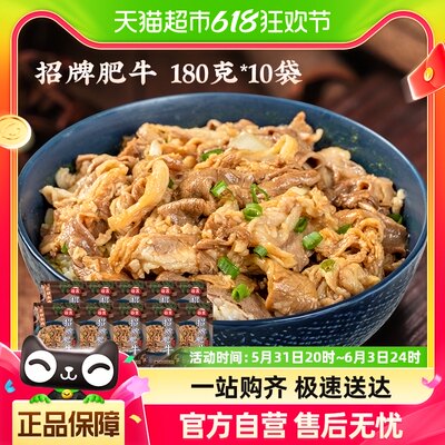 谷言招牌肥牛拌饭料180g×10袋