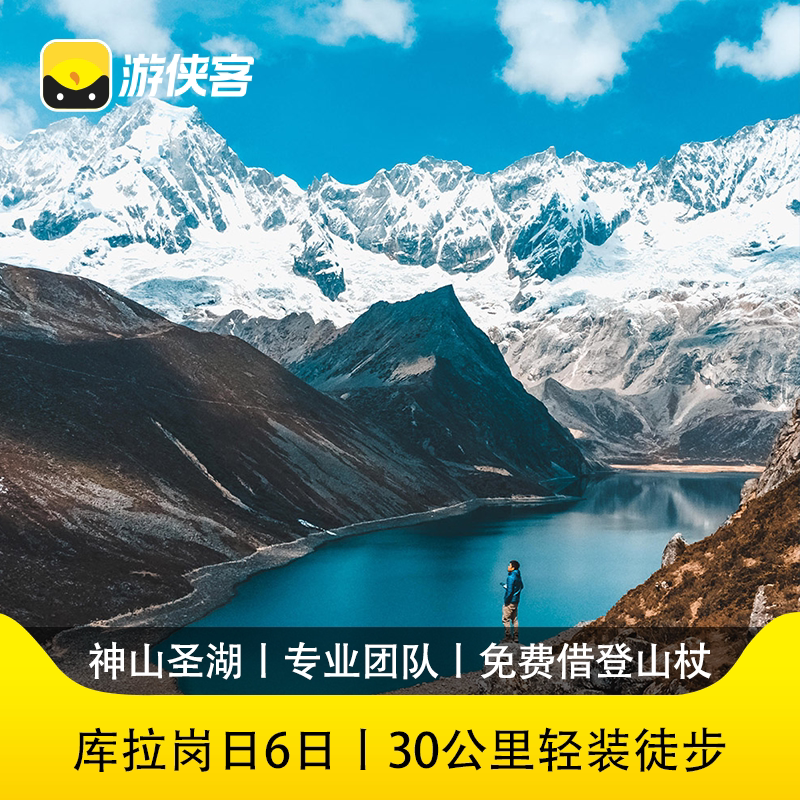 西藏羊卓雍错6日游