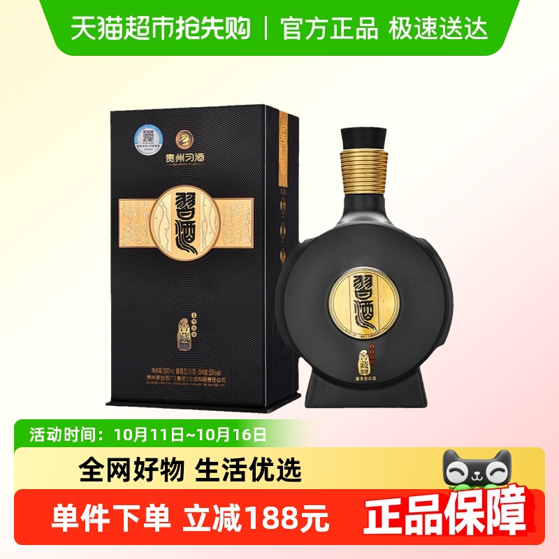 习酒53度500ml窖藏1988白酒单瓶