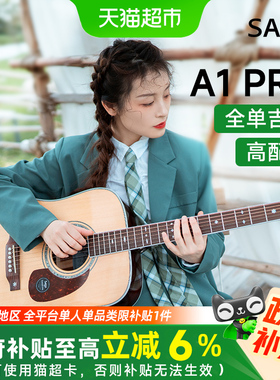 Saga萨伽吉他A1pro原声款全单初学者民谣吉他41英寸男女生弹唱