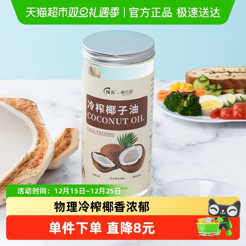 蓓芯园烹饪护肤护发冷榨椰子油