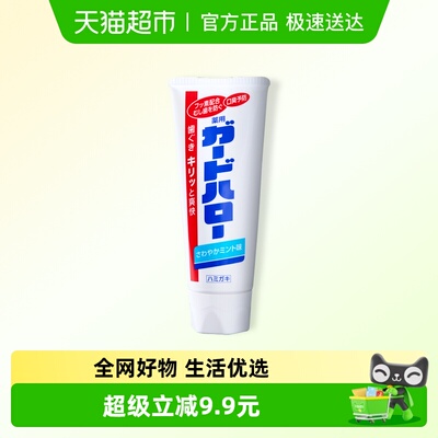 花王进口含氟防龋清洁大白牙膏