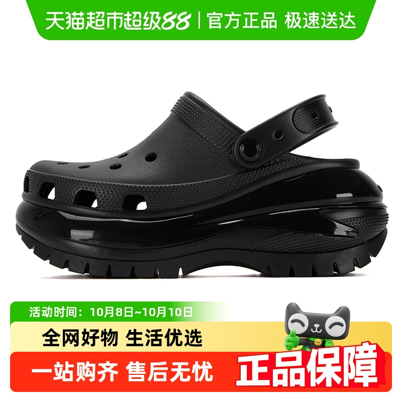 Crocs卡骆驰厚底沙滩鞋洞洞鞋