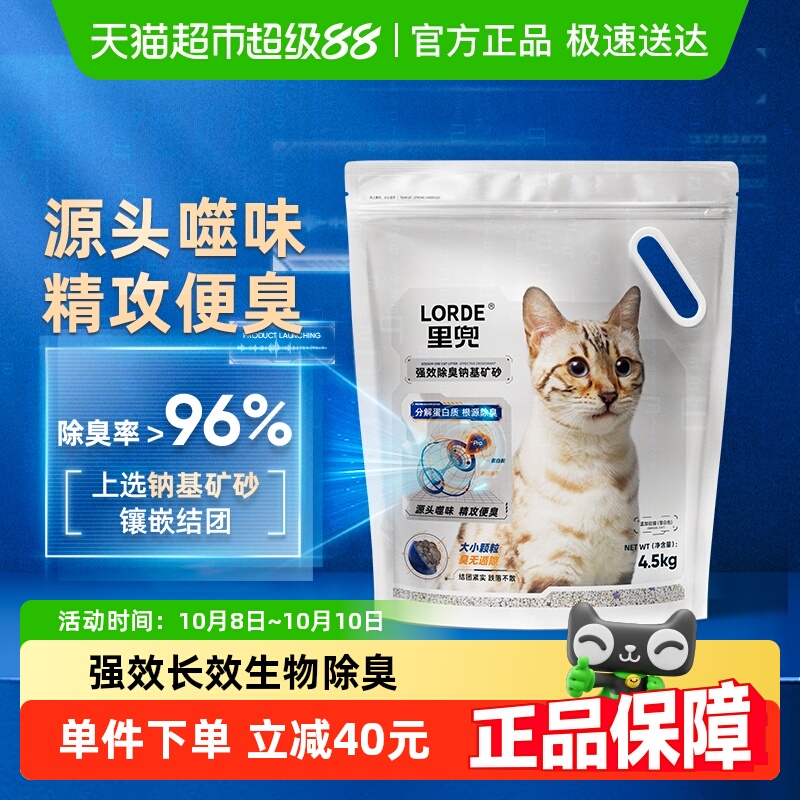 lorde新品小银钻钠基矿砂