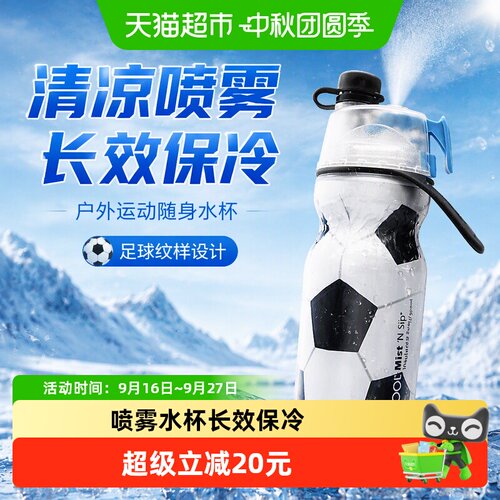 O2cool运动喷雾降温双层水杯