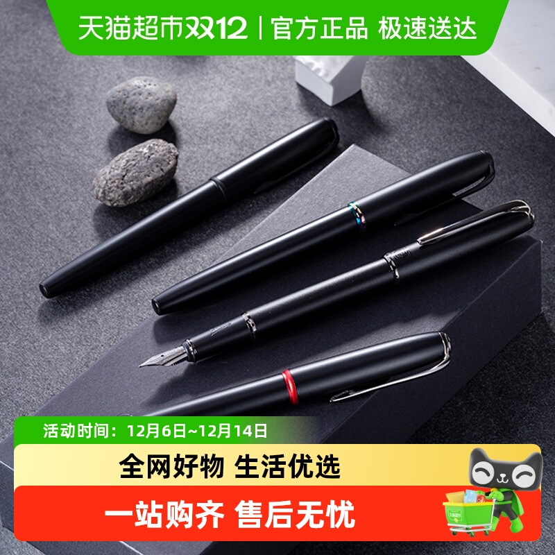 毕加索916钢笔礼盒装送礼包邮