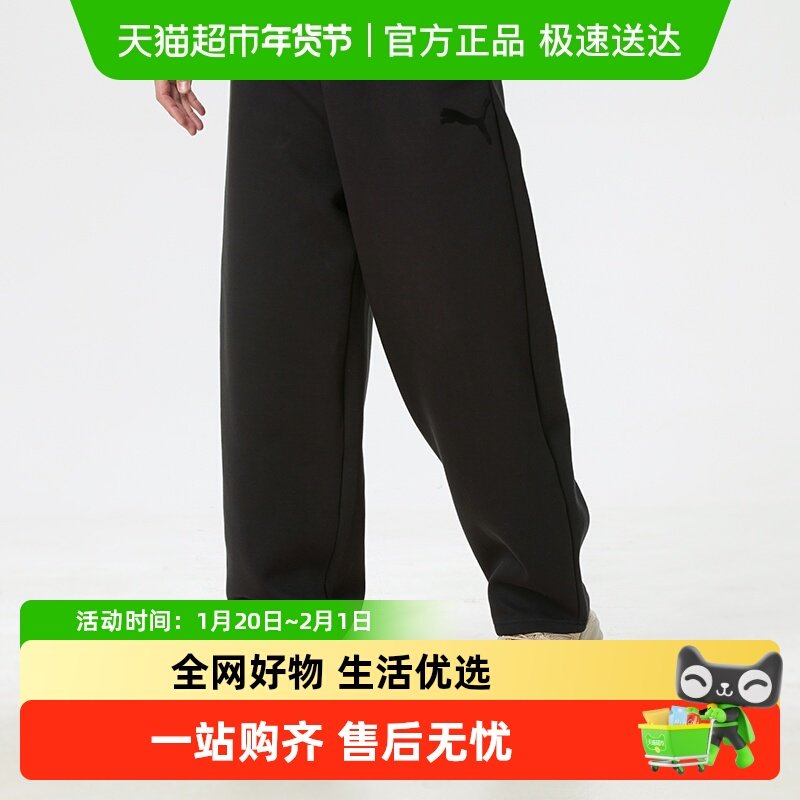 Puma/彪马男子简约时尚针织仓库宽松舒适直筒裤日常户外休闲裤,运动服/休闲服装,运动中长裤／短裤,淘宝优惠券,粉丝福利购,淘宝优惠卷