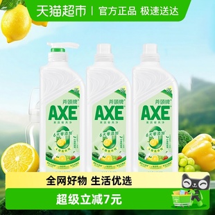 1.01kg 柠檬鸭屎香 斧头牌果蔬餐具净 AXE