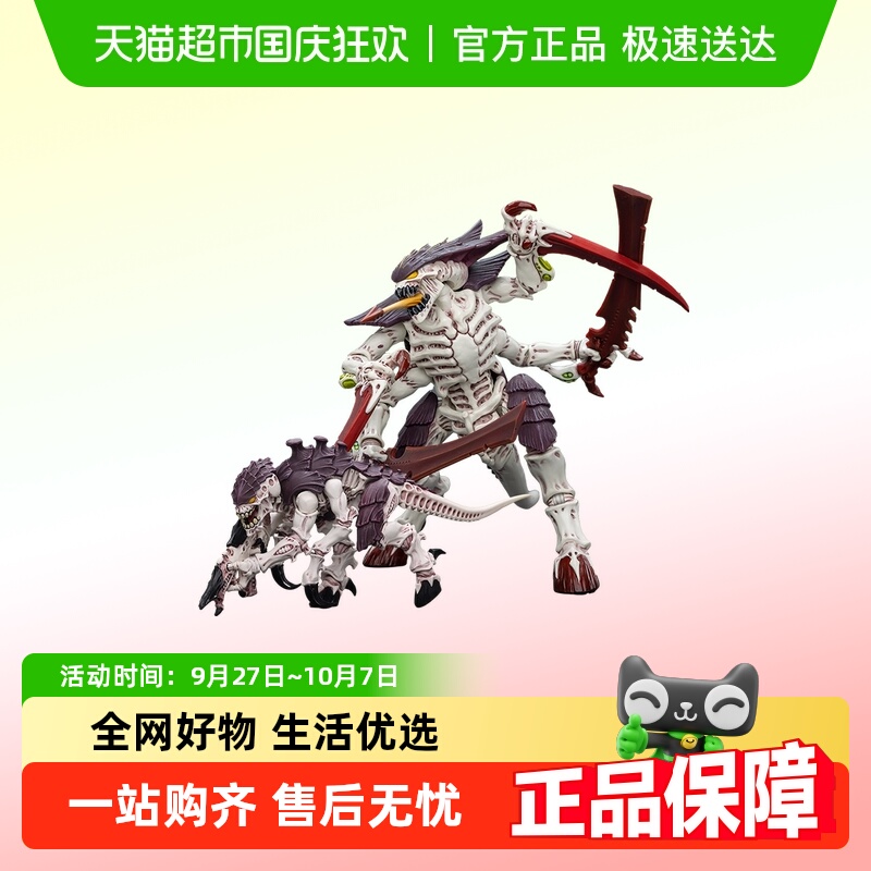 JOYTOY暗源战锤40K泰伦虫族
