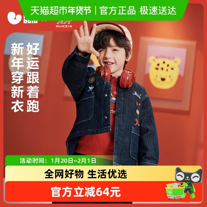 迷你巴拉男女童夹棉外套新中式新年儿童拜年服外衣2026春新品,淘宝优惠券,粉丝福利购,淘宝优惠卷