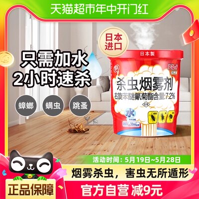 安速红阿斯灭蟑螂药烟雾10g跳蚤消杀虫剂熏神器家用室内非无毒