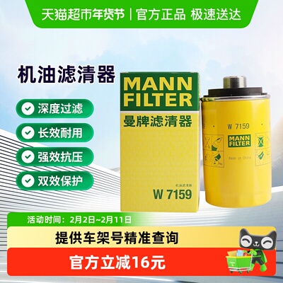 曼牌机油滤芯适用迈腾途观