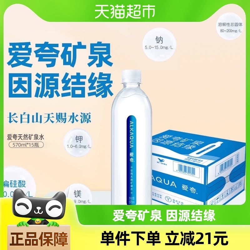 ͳһALKAQUA���䲻��������������Ȼ��Ȫˮ����