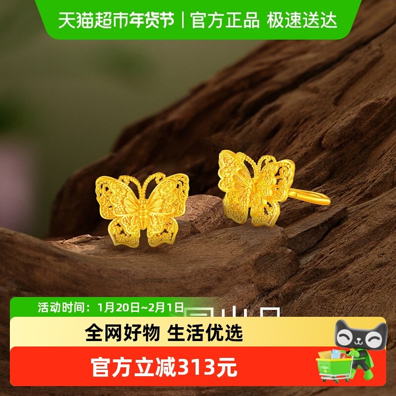 梦金园古法花丝蝴蝶黄金耳钉双层蝶舞足金耳环养耳勾生日礼物一对,黄金,计价黄金耳饰,淘宝优惠券,粉丝福利购,淘宝优惠卷