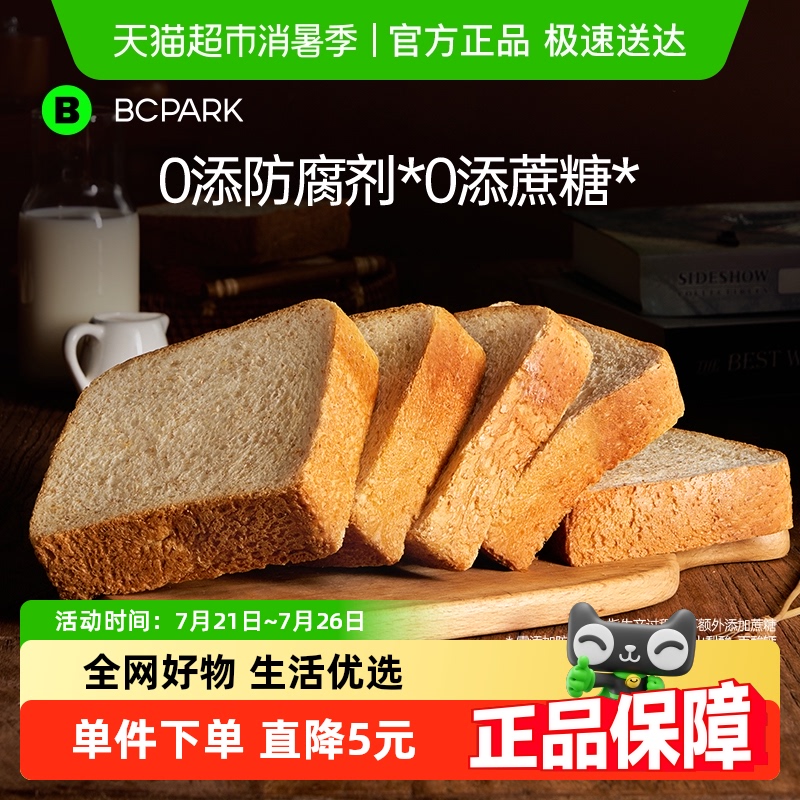 碧翠园全麦吐司面包健身定制粗粮