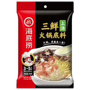 不辣汤料干贝骨汤组合口味 海底捞火锅底料上汤三鲜200g家用经典