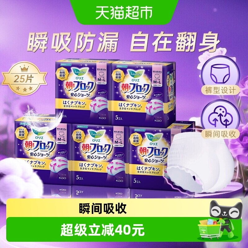 花王乐而雅安睡裤女经期用安心裤图片
