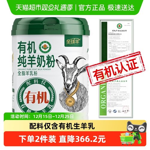 尤爱倍特有机纯羊中老年奶粉