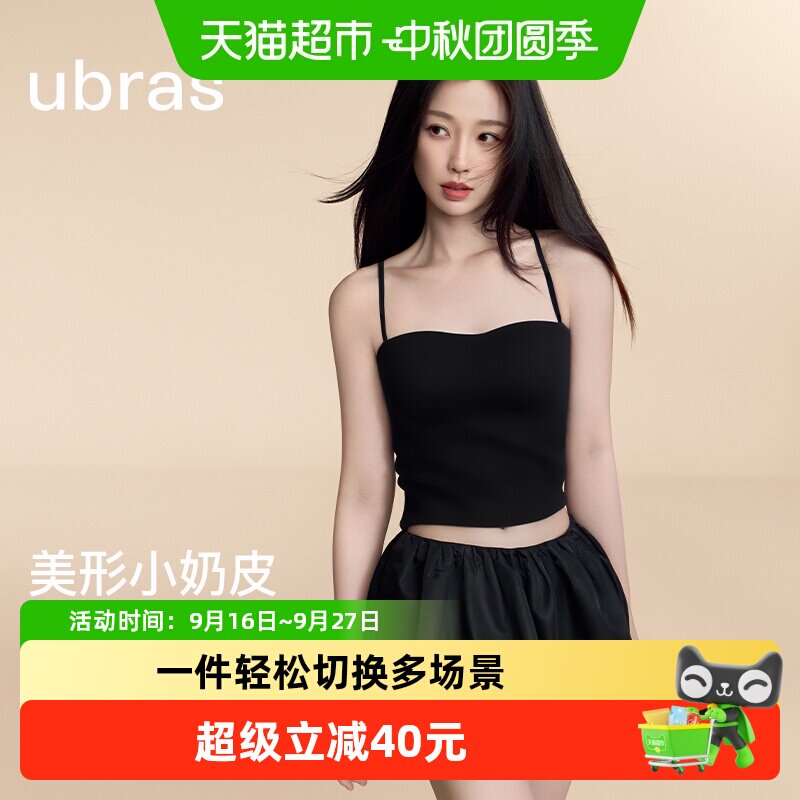 Ubras美形小奶皮吊带背心图片