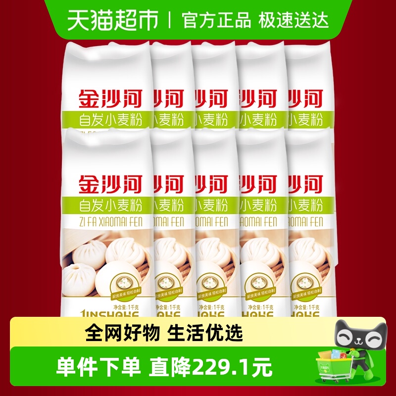 金沙河包子馒头专用粉自发粉