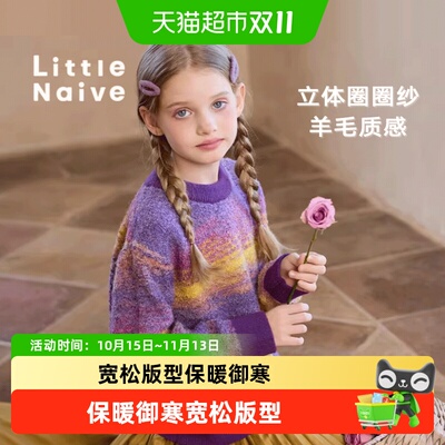 LittleNaive女童圆领毛衣亲肤