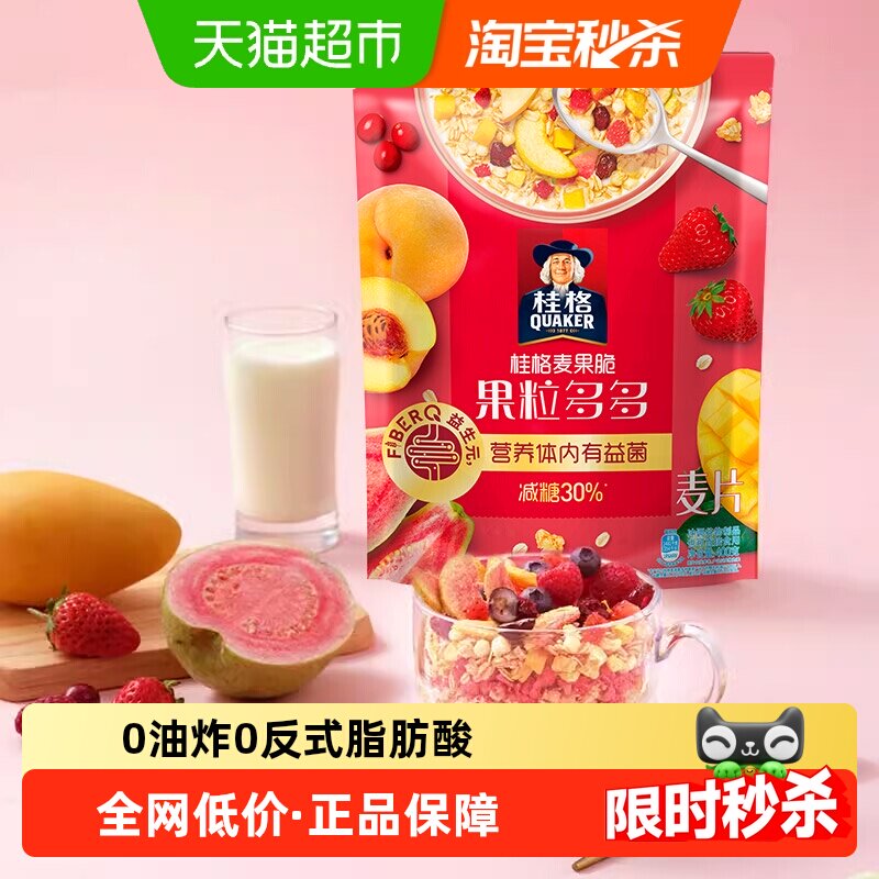 桂格麦果脆果粒多多麦片400g冲饮健康营养