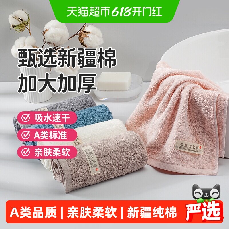 洁丽雅100%新疆棉毛圈面巾加厚柔软吸水柔韧细腻优选棉纱精致锁边