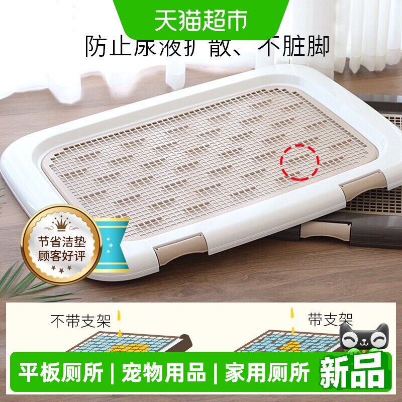 爱丽思狗狗厕所宠物便盆器尿盆小型犬泰迪平板爱丽丝中大型狗厕所