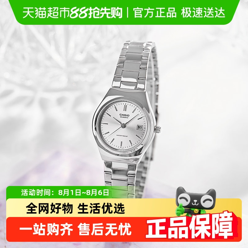 Casio卡西欧简约气质百搭手表