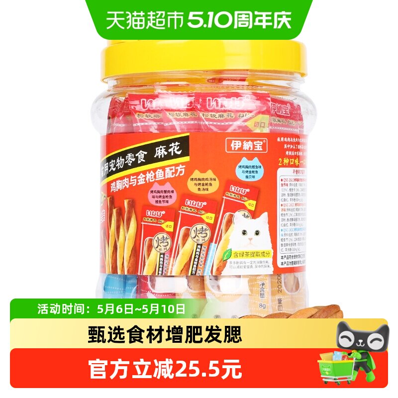 伊纳宝妙好猫零食啾噜小麻花增肥发腮营养成幼猫罐头猫条